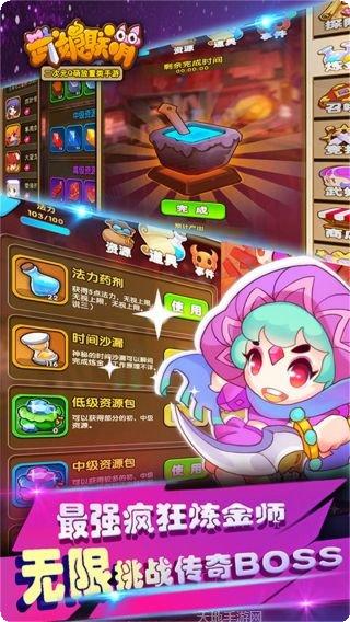 武娘联萌兑换码分享
