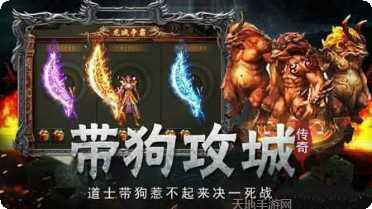 打金传奇180火龙装备
