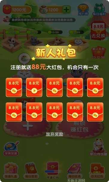 虎虎小院红包版最新版本
