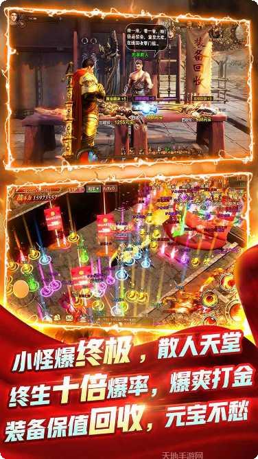 皇城传奇BT快速升级技巧