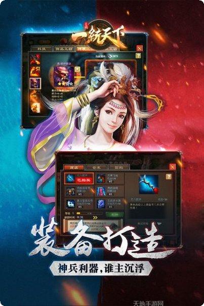 三国一统天下百度版攻略