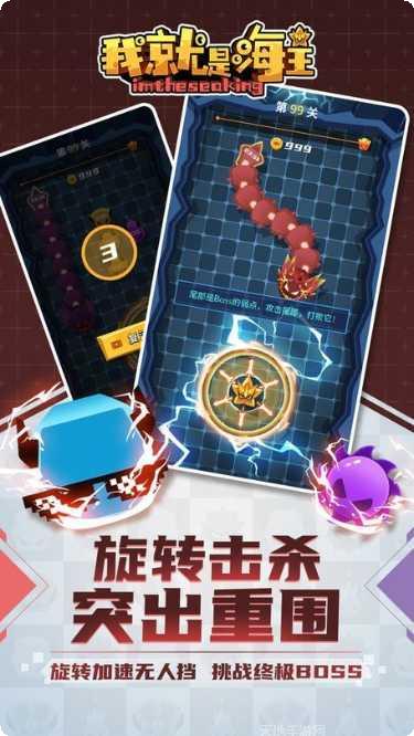 我就是海王最新版本