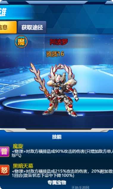 太空奇兵游戏攻略