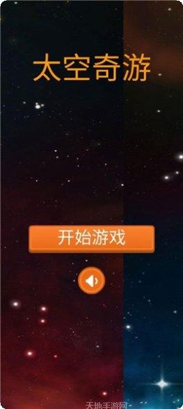 太空奇兵角色介绍