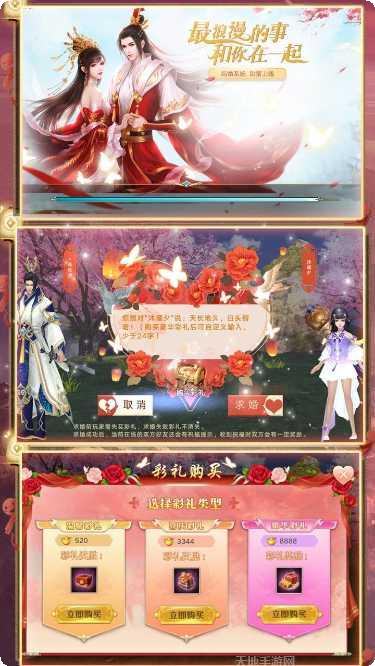 剑道祖师BT角色