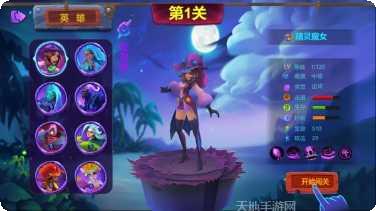 星座守卫角色介绍