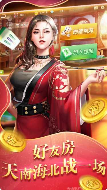 大同麻将下载