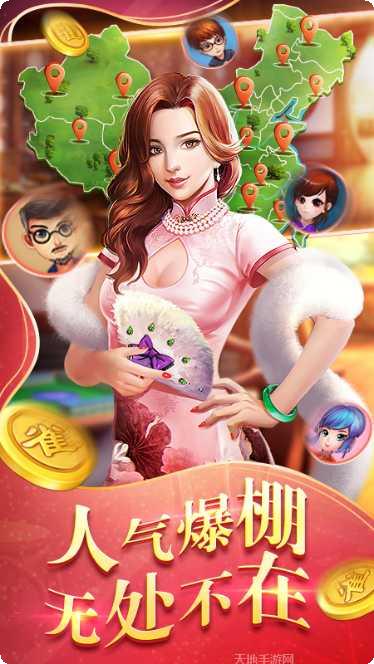 大同麻将交友