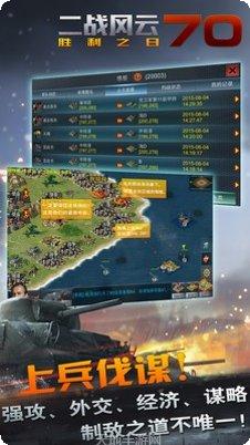 二战风云历史战役