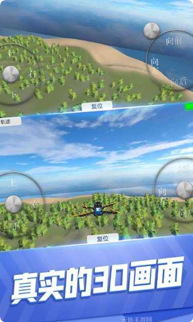 模拟无人机侦查游戏攻略