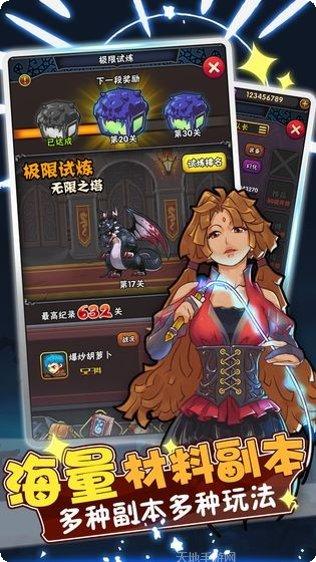 骑士突袭失落的天空下载