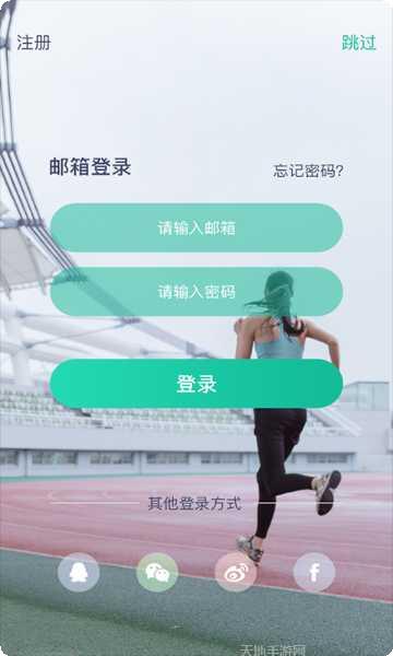 在奔跑游戏下载