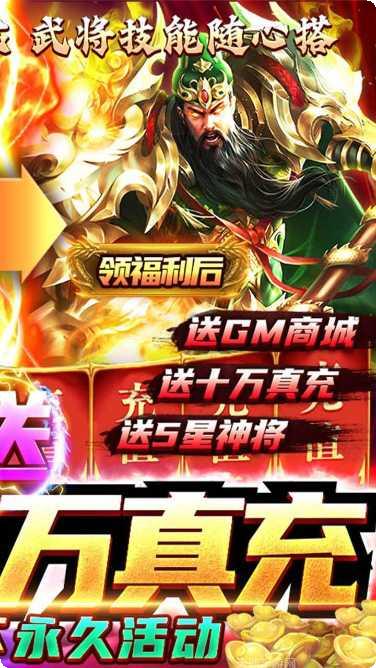 鹰击苍穹BTGM送百万钻礼包