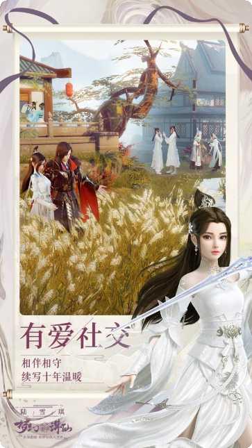 梦幻新诛仙千里缘梦bt版攻略