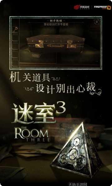 迷室3解谜技巧