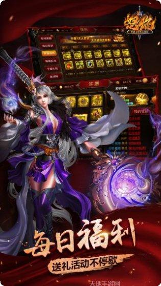 怒焰战场游戏下载