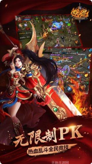 怒焰争霸角色扮演