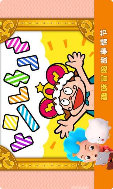 拼图大取经攻略