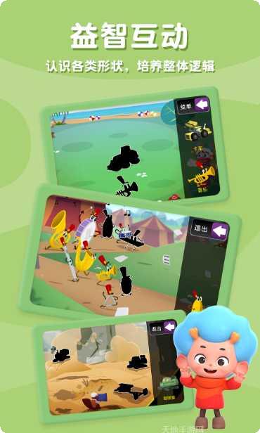 拼图大取经下载