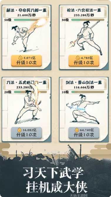 我也是大侠v221攻略