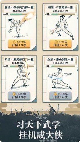 我也是大侠v221激活码