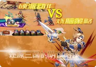 三国论剑角色推荐