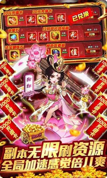 三国论剑玩法介绍