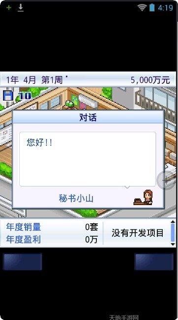 我的游戏公司策略发展