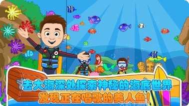 托卡城镇世界游戏攻略