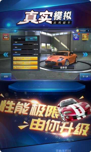 真实模拟狂飙赛玩法介绍