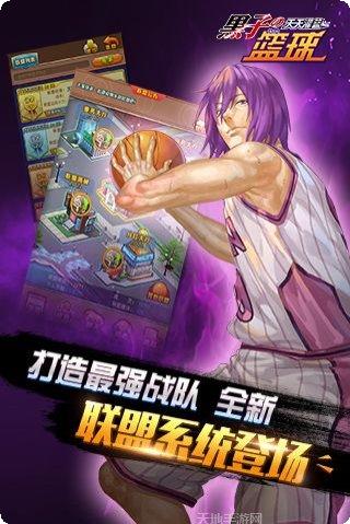 黑子的篮球游戏下载