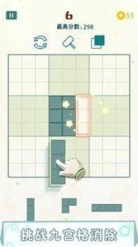 方块九宫格挑战模式