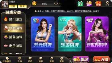 金鼎辉煌棋牌ios版