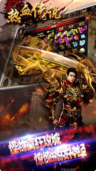 热血传说之九龙传奇下载