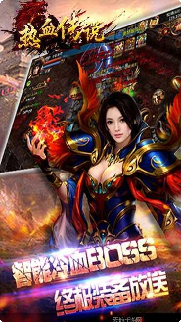 热血传说之九龙传奇礼包