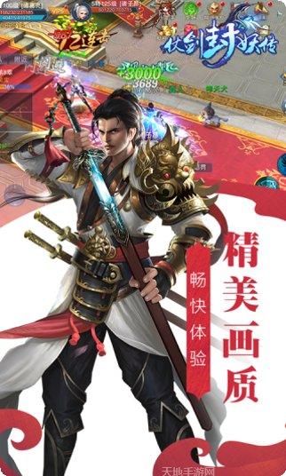 仗剑封妖装备获取