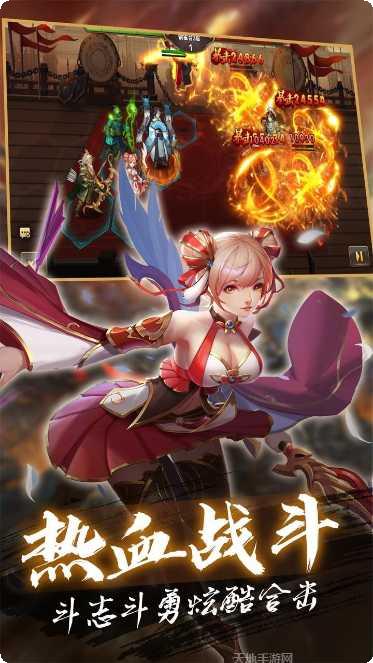 三国志名将传BT登录送VIP下载