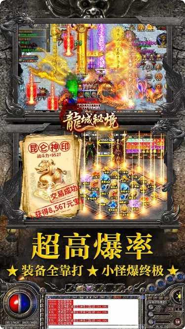 龙城秘境之冰雪之城攻略