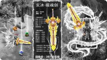 龙城秘境之冰雪之城礼包