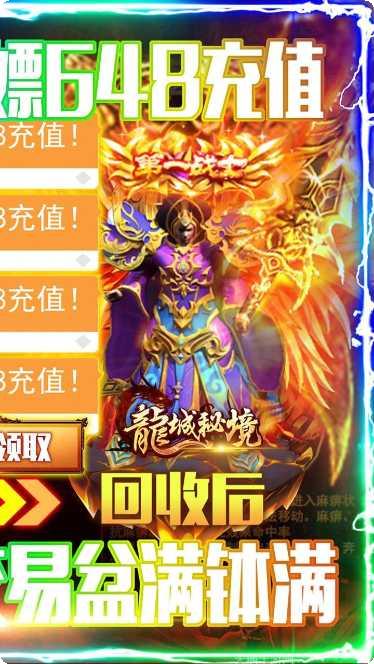 龙城秘境之冰雪之城职业选择