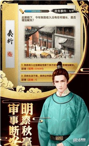 重生之最强修仙一剑天下礼包