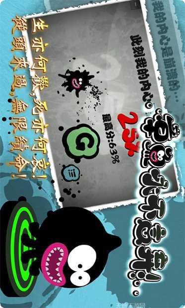 章鱼永不言弃游戏攻略