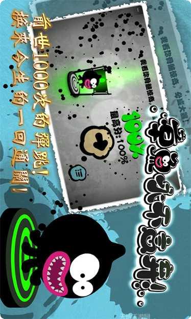 章鱼永不言弃玩法介绍