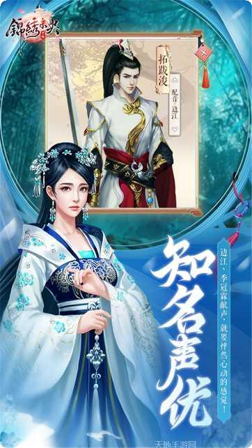 锦绣未央手游攻略
