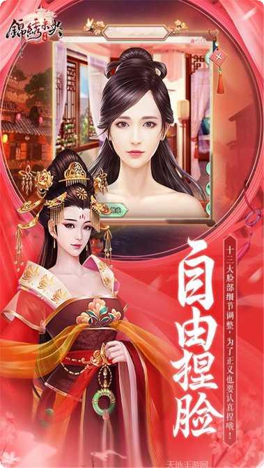 锦绣未央游戏剧情