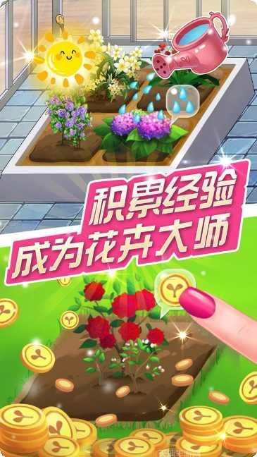 小花仙装扮记下载