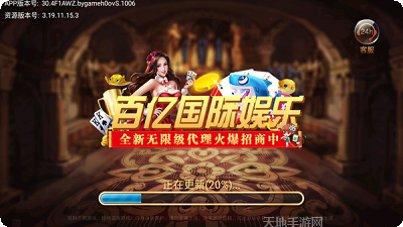 百亿国际游戏攻略