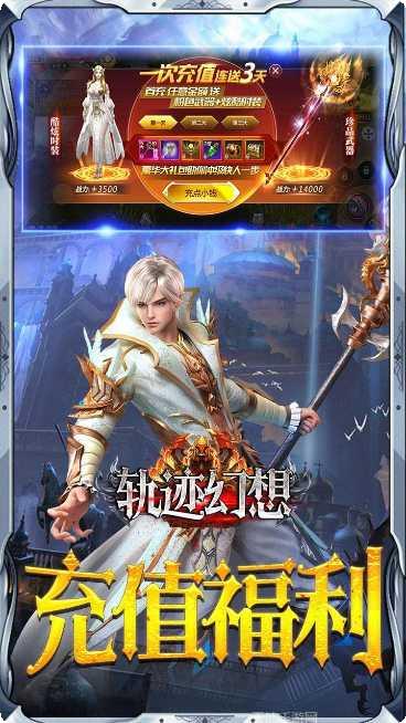轨迹幻想BT千抽万元送攻略