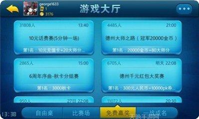 8815游戏角色大全