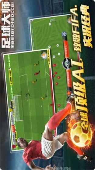 足球大师黄金一代九游版更新内容